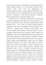 Реферат 'Брестська церковна унія в 1596 році', 7.