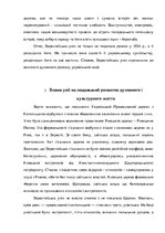 Реферат 'Брестська церковна унія в 1596 році', 13.