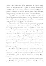 Реферат 'Брестська церковна унія в 1596 році', 14.