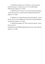 Реферат 'Брестська церковна унія в 1596 році', 19.