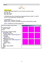 Конспект 'Visual Basic 6.0 pamati - 1.daļa', 71.