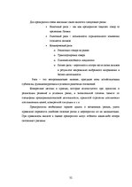Отчёт по практике 'Анализ деятельности предприятия SIA "Rasta-1"', 31.