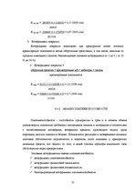 Отчёт по практике 'Анализ деятельности предприятия SIA "Rasta-1"', 34.