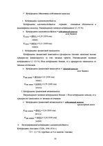Отчёт по практике 'Анализ деятельности предприятия SIA "Rasta-1"', 35.