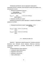 Отчёт по практике 'Анализ деятельности предприятия SIA "Rasta-1"', 37.