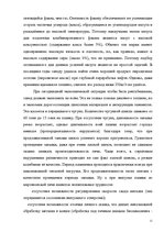 Отчёт по практике 'А/o "Лиепаяс Металургс"', 11.