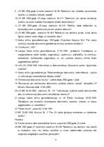 Отчёт по практике 'Biroja darba organizācija', 6.