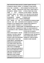 Конспект 'Анализ репутации организации "Теле2"', 3.