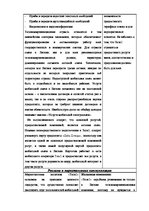Конспект 'Анализ репутации организации "Теле2"', 9.