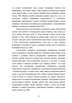 Реферат 'Анализ показателей внешней торговли Узбекистана', 10.