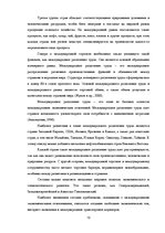 Реферат 'Анализ показателей внешней торговли Узбекистана', 12.