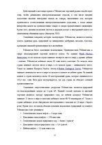 Реферат 'Анализ показателей внешней торговли Узбекистана', 17.
