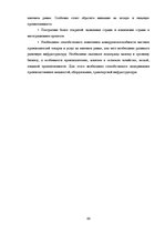 Реферат 'Анализ показателей внешней торговли Узбекистана', 33.