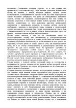 Реферат 'Реферат по работе В.Соловьева "Смысл любви"', 4.
