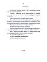 Дипломная 'IK "Svitenes aptieka" darbības analīze un attīstības iespējas', 4.