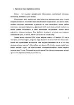 Отчёт по практике 'Отчет по практике. Мотель "Latakva"', 3.