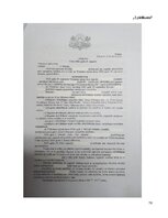 Дипломная 'Valsts policijas kompetence vardarbības novēršanā ģimenē', 76.