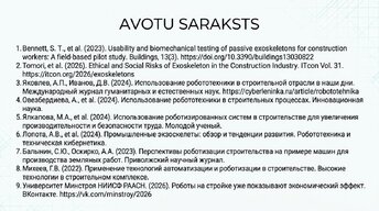 Презентация 'Robotizēto sistēmu izmantošana būvlaukumos', 13.