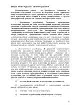 Реферат 'Сегментирование международных рынков', 11.