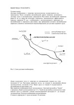 Образец документа 'Транспортные узлы и терминалы. Выбор вида транспорта', 2.
