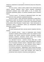 Отчёт по практике 'Отчёт по практики на фирме "Adria19"', 21.