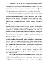 Эссе 'Эссе по предпринимательскому праву в Латвии', 3.