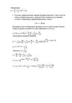 Конспект 'Элементы интегрального исчисления и теории дифференциальных уравнений', 3.