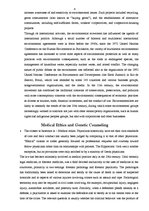 Реферат 'Genetic Counselling, Bioethics and Legal Issue', 4.