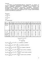 Конспект 'Алгебра событий, формула полной вероятности, повторные испытания', 5.