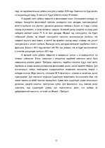 Дипломная 'Projekts: Forex pakalpojumu uzņēmuma izveide', 11.