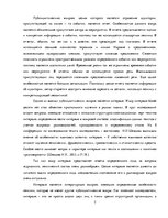 Реферат 'Лингвостилистические изменения в сфере публицистики', 7.