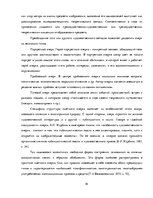 Реферат 'Лингвостилистические изменения в сфере публицистики', 16.