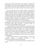Реферат 'Лингвостилистические изменения в сфере публицистики', 28.