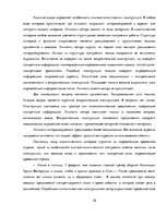 Реферат 'Лингвостилистические изменения в сфере публицистики', 30.