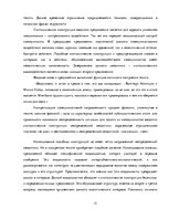 Реферат 'Лингвостилистические изменения в сфере публицистики', 31.