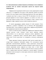Реферат 'Лингвостилистические изменения в сфере публицистики', 35.