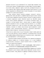 Реферат 'Лингвостилистические изменения в сфере публицистики', 38.
