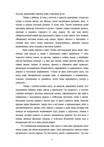 Отчёт по практике 'Перевод фрагмента из произведения Йоханнеса Шлафа "Весна"', 3.
