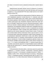 Реферат 'Современные методы управления коммуникациями ', 42.