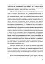 Реферат 'Современные методы управления коммуникациями', 43.