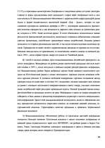 Реферат 'Современные методы управления коммуникациями', 44.