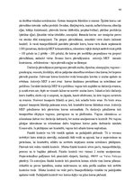 Дипломная 'Akcīzes preču kontrabandas novēršana Latgales MKP', 40.