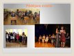Презентация 'Svētku svinēšanas tradīcijas Ogres 1. Vidusskolā', 14.