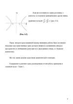 Реферат 'Задачи аналитической геометрии в пространстве', 4.