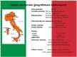 Презентация 'Itālijas ekonomiskā attīstība', 2.