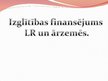 Презентация 'Izglītības finansējums LR un ārzemēs', 1.