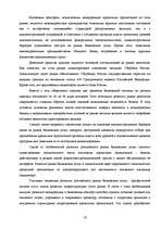 Реферат 'Исследование банковской отрасли России', 16.