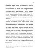 Реферат 'Развития и становления договора дарения', 24.