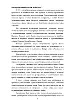 Эссе 'Институт органического синтеза Латвии', 3.