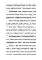 Эссе 'Институт органического синтеза Латвии', 4.